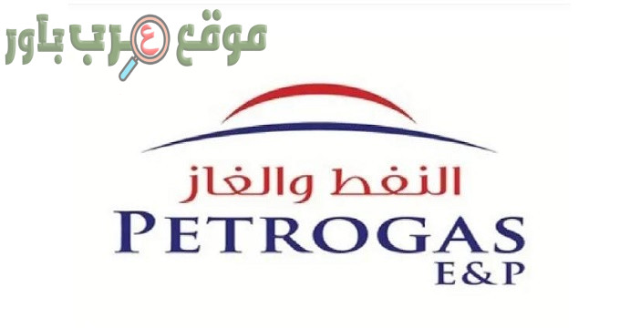 وظائف شركة النفط والغاز بتروجاس في سلطنة عمان في مختلف التخصصات