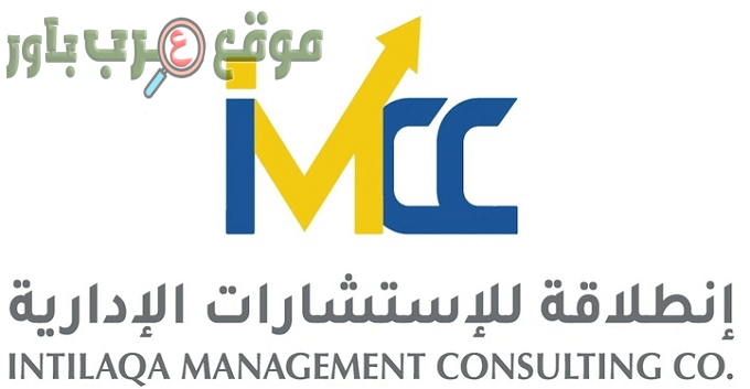 وظائف شركة انطلاقة للإستشارات الإدارية في عمان في عدة تخصصات