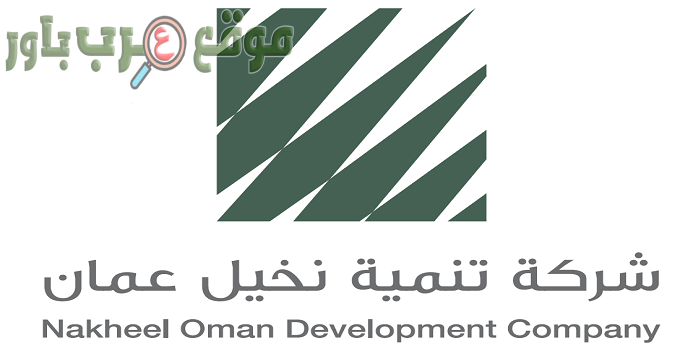 وظائف شاغرة في شركة تنمية نخيل في سلطنة عمان في مختلف التخصصات