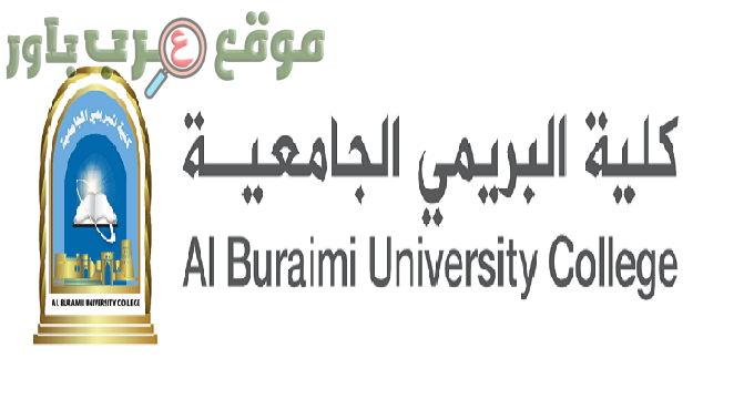 تعلن كلية البريمي الجامعية في سلطنة عمان عن توفر وظائف شاغرة في العديد من التخصصات