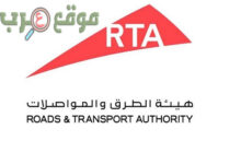 jobs-roads-authority