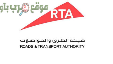 jobs-roads-authority